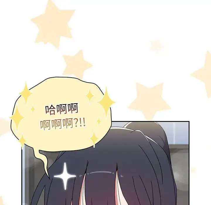 小孩子才做选择 - 第76话 - page 110