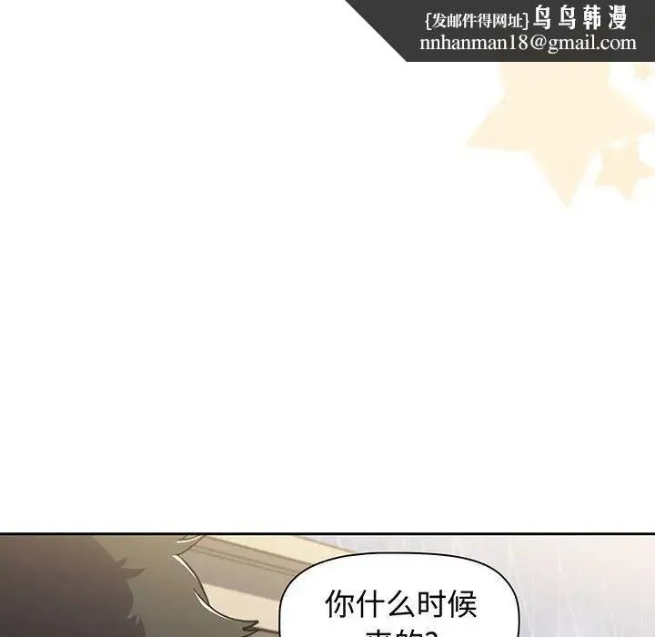 小孩子才做选择 - 第76话 - page 112