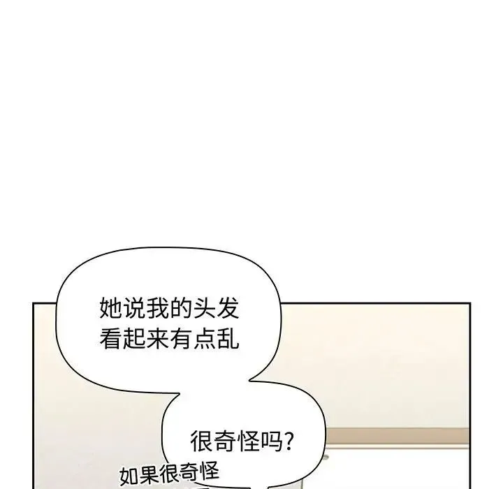小孩子才做选择 - 第76话 - page 115