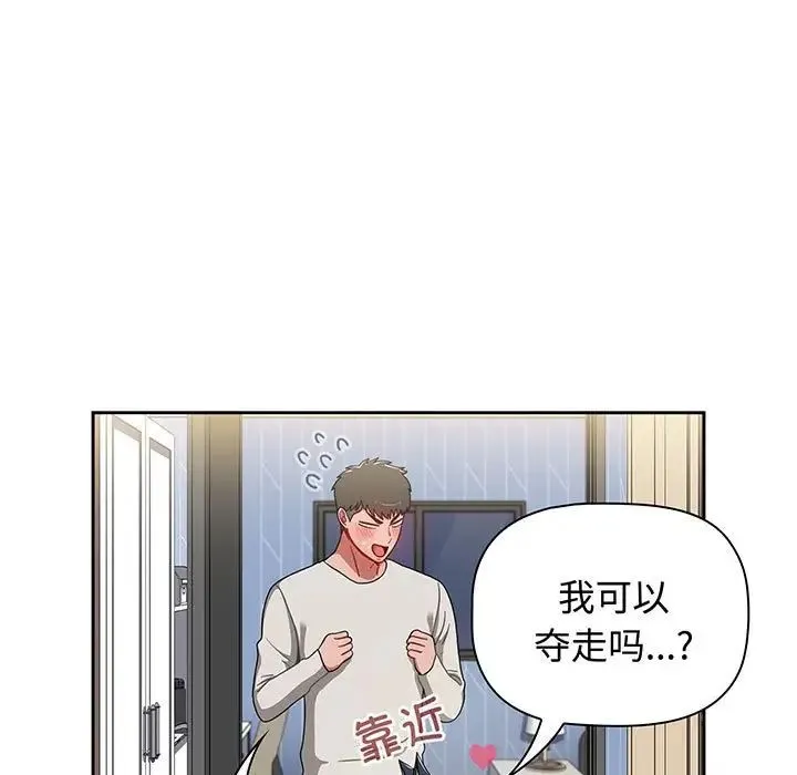 小孩子才做选择 - 第76话 - page 125