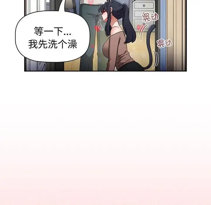 小孩子才做选择 - 第76话 - page 126