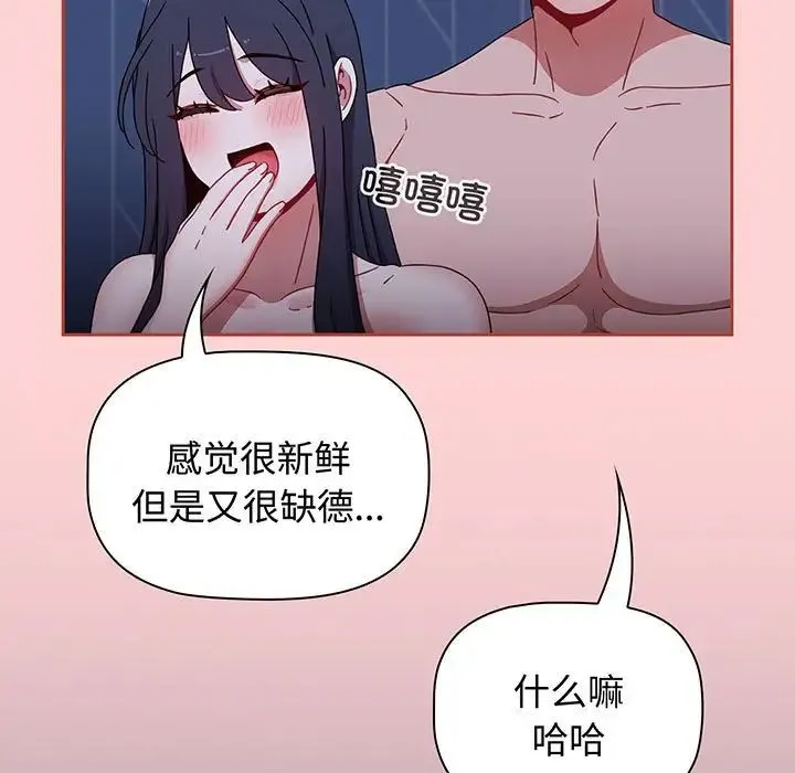 小孩子才做选择 - 第76话 - page 139