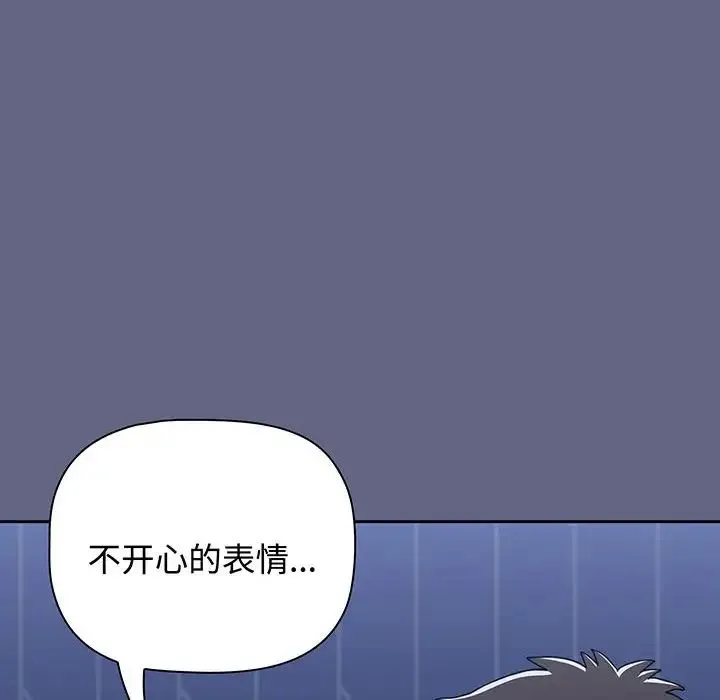 小孩子才做选择 - 第76话 - page 142