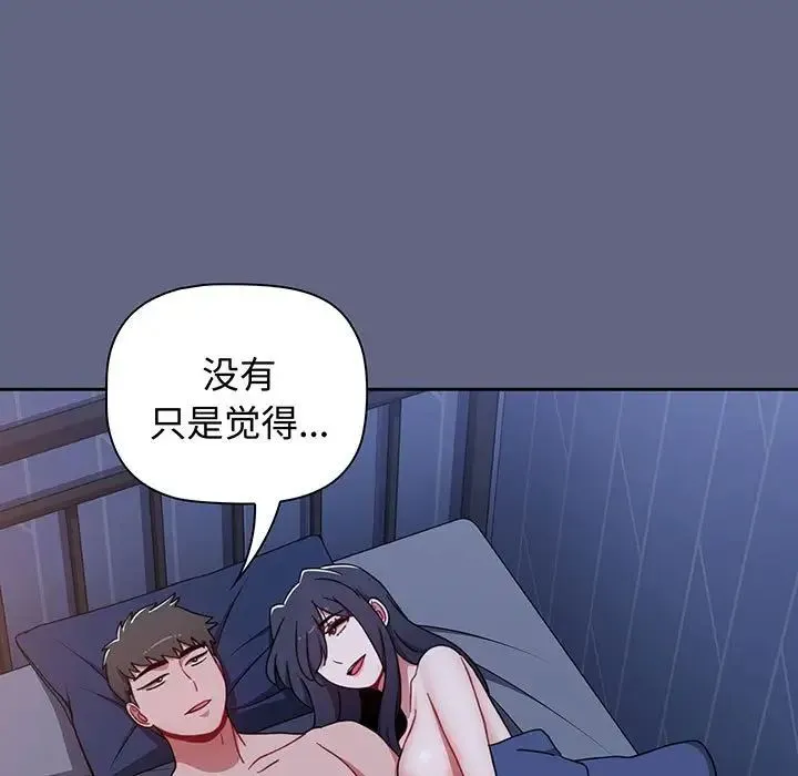 小孩子才做选择 - 第76话 - page 147
