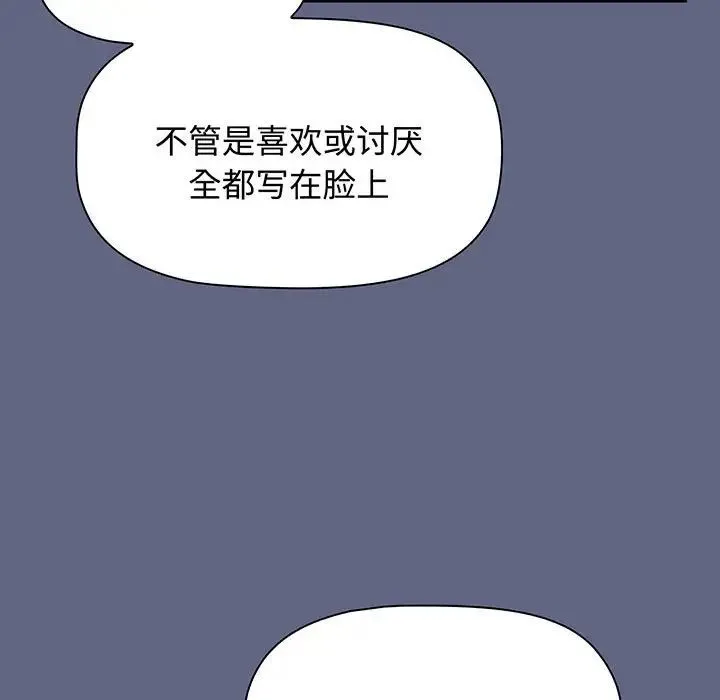 小孩子才做选择 - 第76话 - page 151