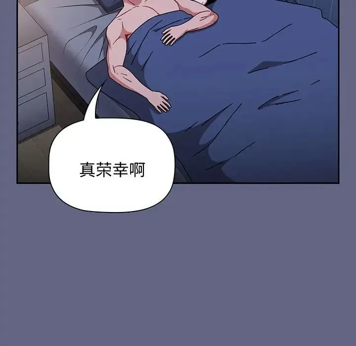 小孩子才做选择 - 第76话 - page 153