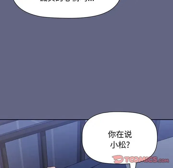 小孩子才做选择 - 第76话 - page 156