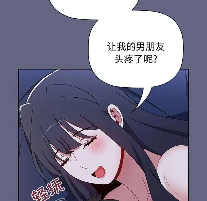 小孩子才做选择 - 第76话 - page 160