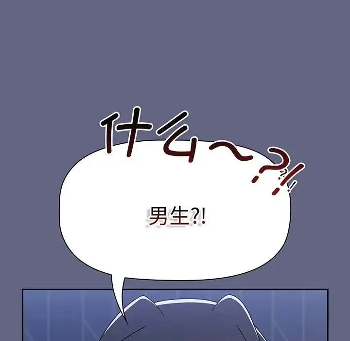 小孩子才做选择 - 第76话 - page 163