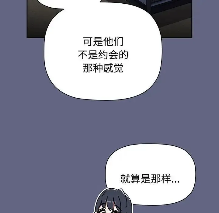 小孩子才做选择 - 第76话 - page 168