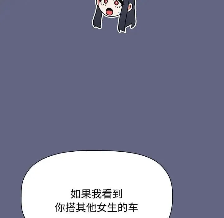 小孩子才做选择 - 第76话 - page 169