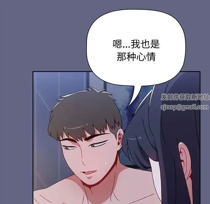 小孩子才做选择 - 第76话 - page 173