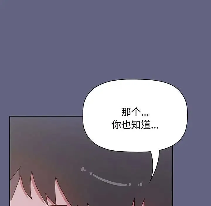 小孩子才做选择 - 第76话 - page 175