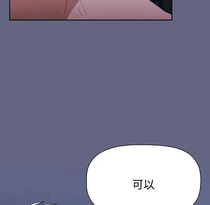 小孩子才做选择 - 第76话 - page 177