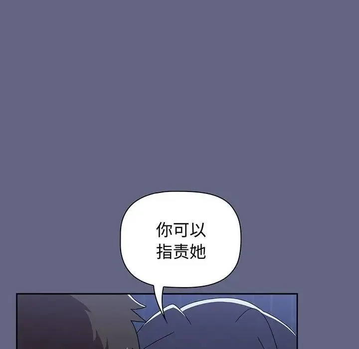 小孩子才做选择 - 第76话 - page 182