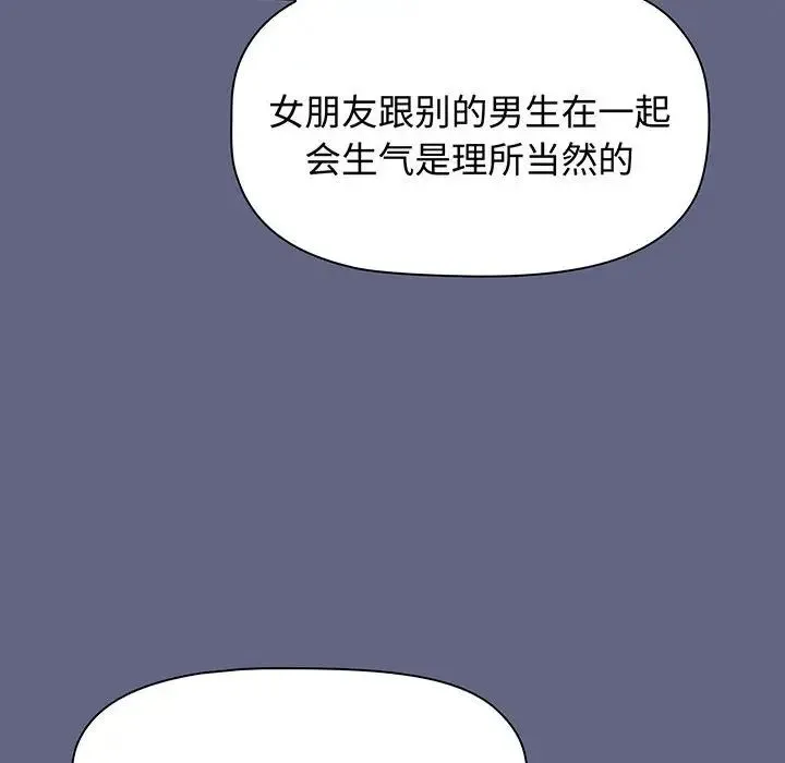 小孩子才做选择 - 第76话 - page 184