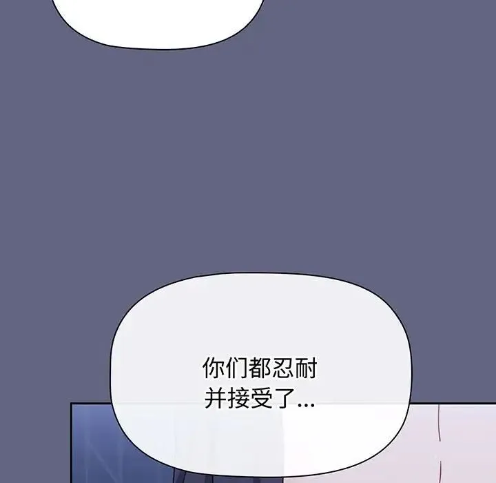 小孩子才做选择 - 第76话 - page 189