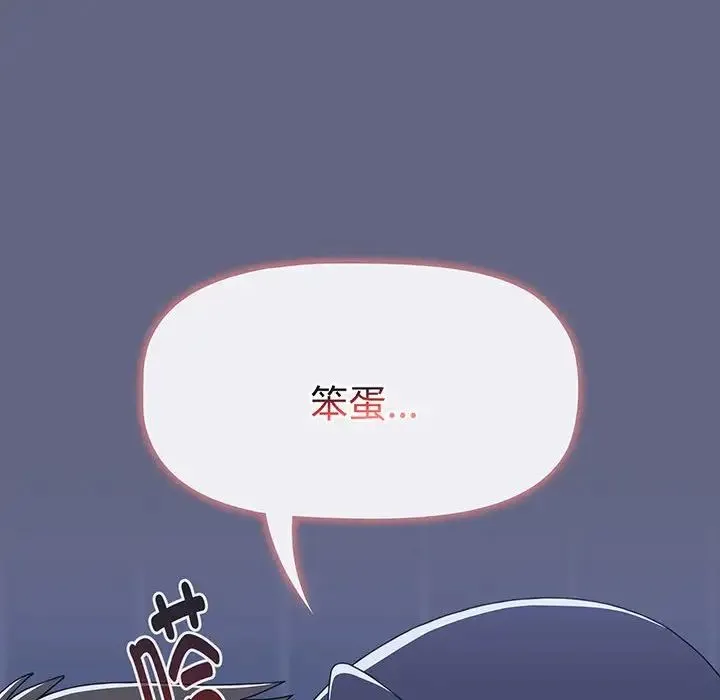 小孩子才做选择 - 第76话 - page 192
