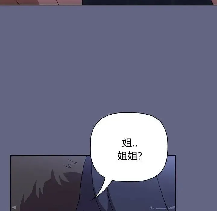 小孩子才做选择 - 第76话 - page 195