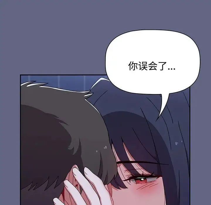 小孩子才做选择 - 第76话 - page 197