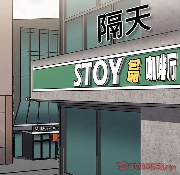 小孩子才做选择 - 第76话 - page 204