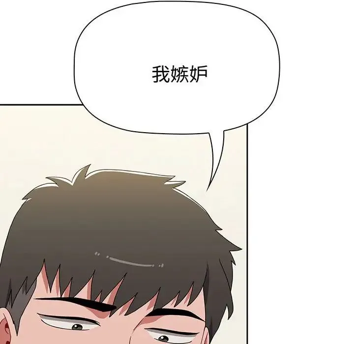 小孩子才做选择 - 第76话 - page 206