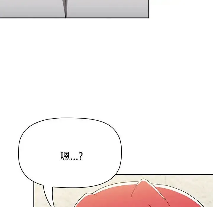 小孩子才做选择 - 第76话 - page 208