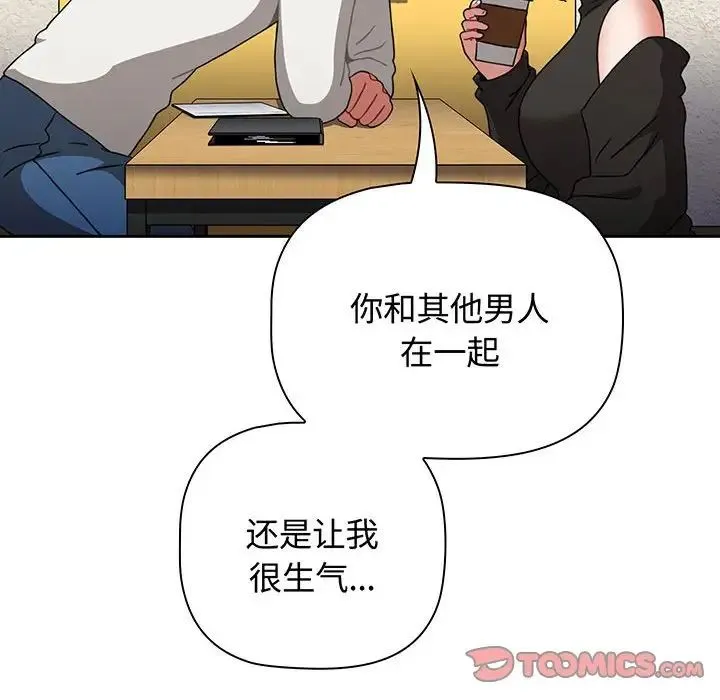 小孩子才做选择 - 第76话 - page 212