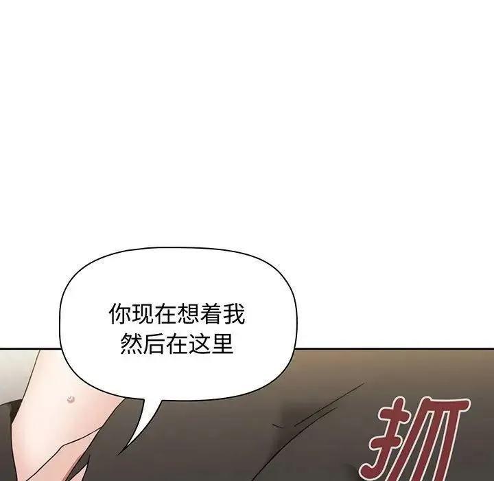 小孩子才做选择 - 第76话 - page 215