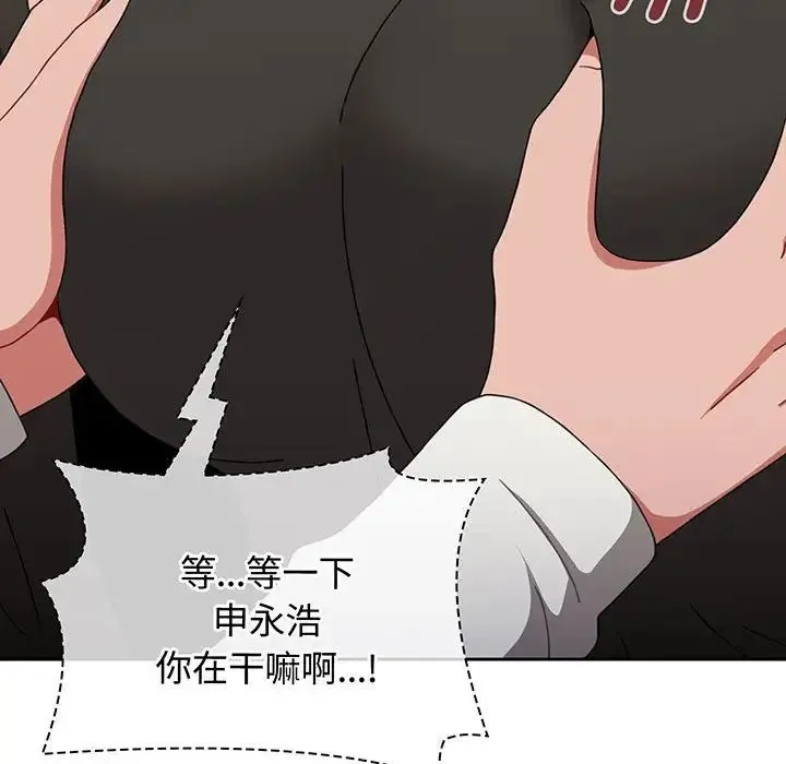 小孩子才做选择 - 第76话 - page 216