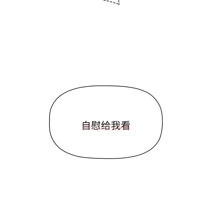 小孩子才做选择 - 第76话 - page 217