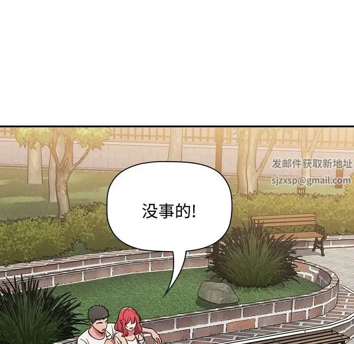 小孩子才做选择 - 第72话 - page 15