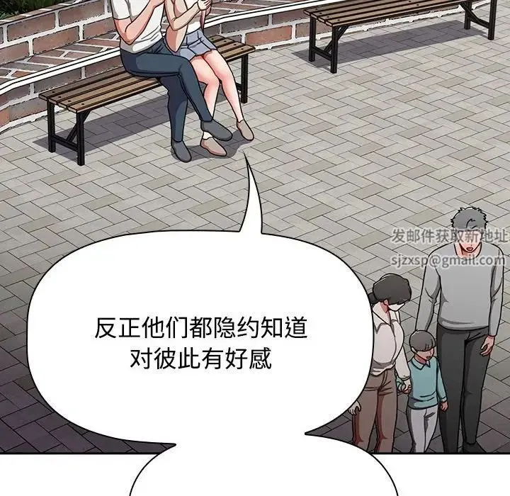 小孩子才做选择 - 第72话 - page 16