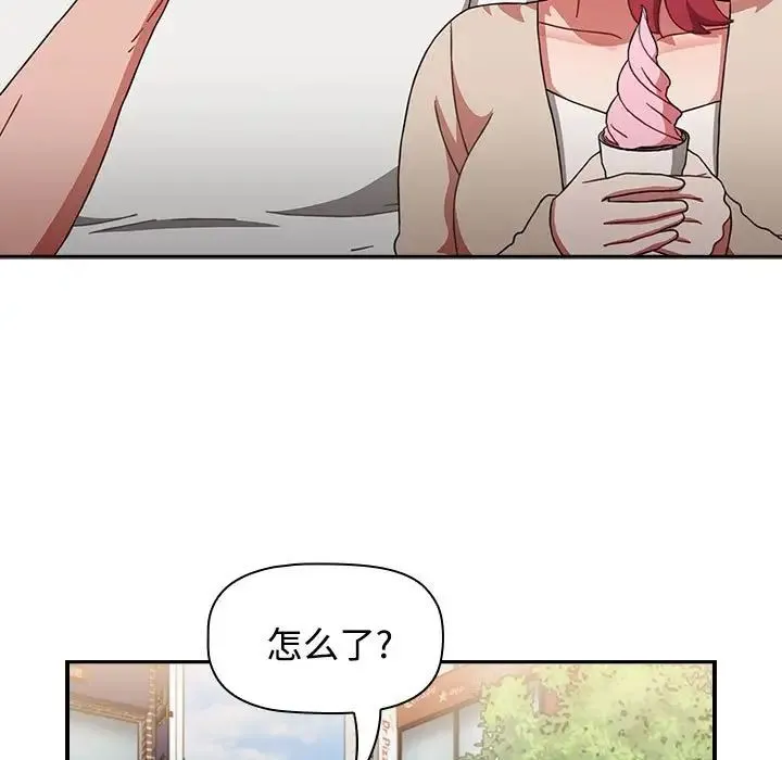 小孩子才做选择 - 第72话 - page 21