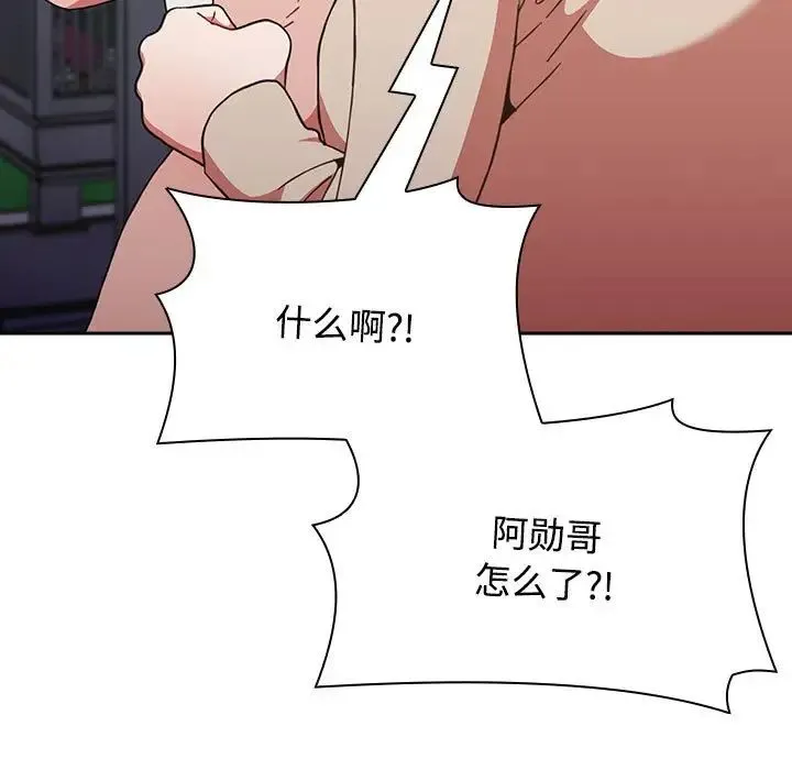 小孩子才做选择 - 第72话 - page 29