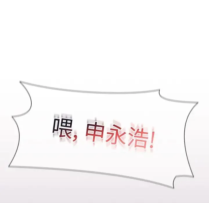 小孩子才做选择 - 第72话 - page 30