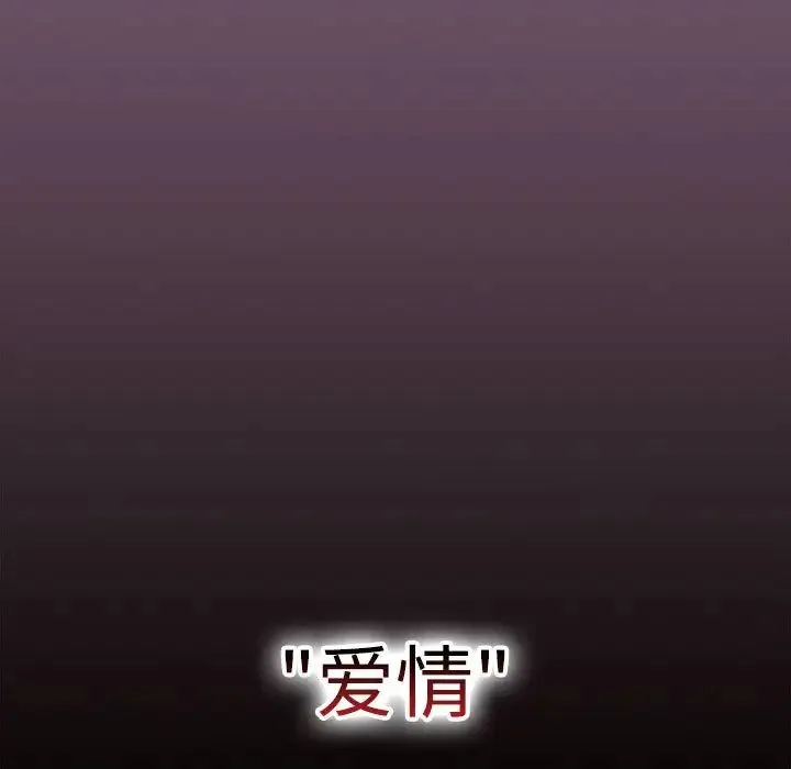 小孩子才做选择 - 第72话 - page 61