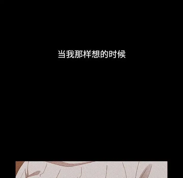 小孩子才做选择 - 第72话 - page 82