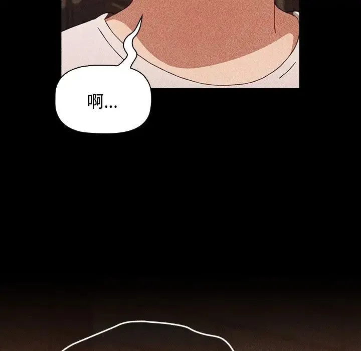 小孩子才做选择 - 第72话 - page 85