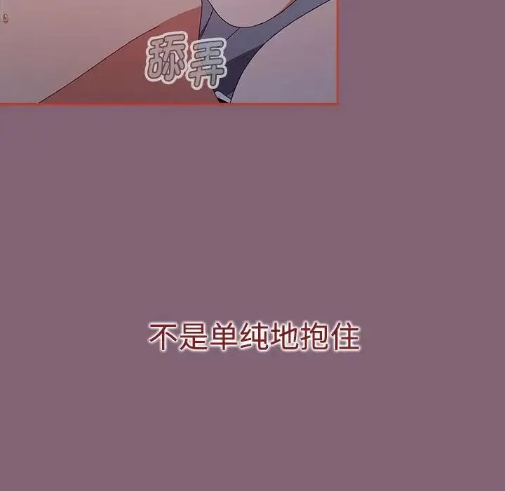 小孩子才做选择 - 第72话 - page 97