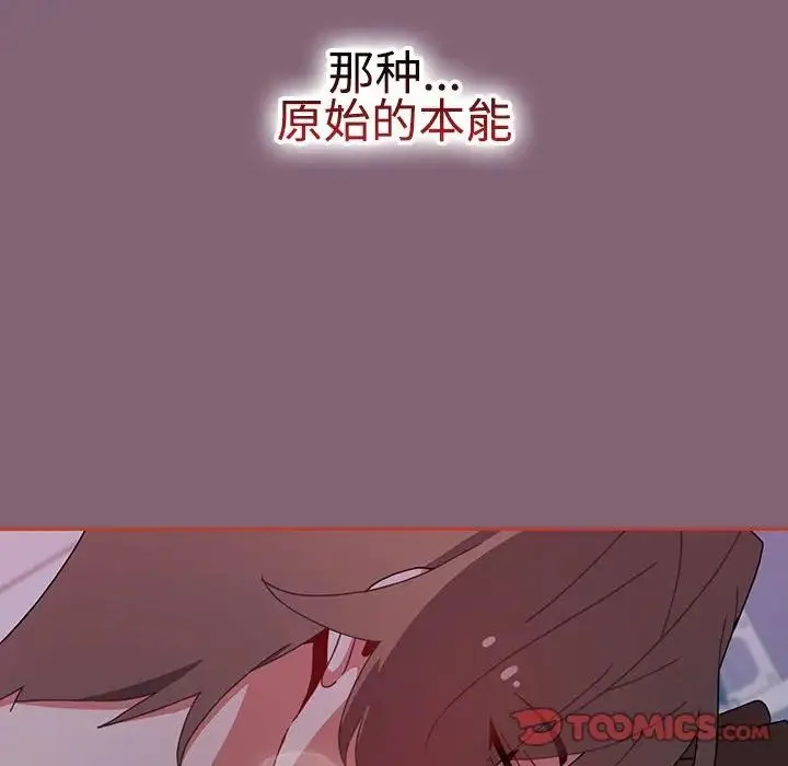 小孩子才做选择 - 第72话 - page 108