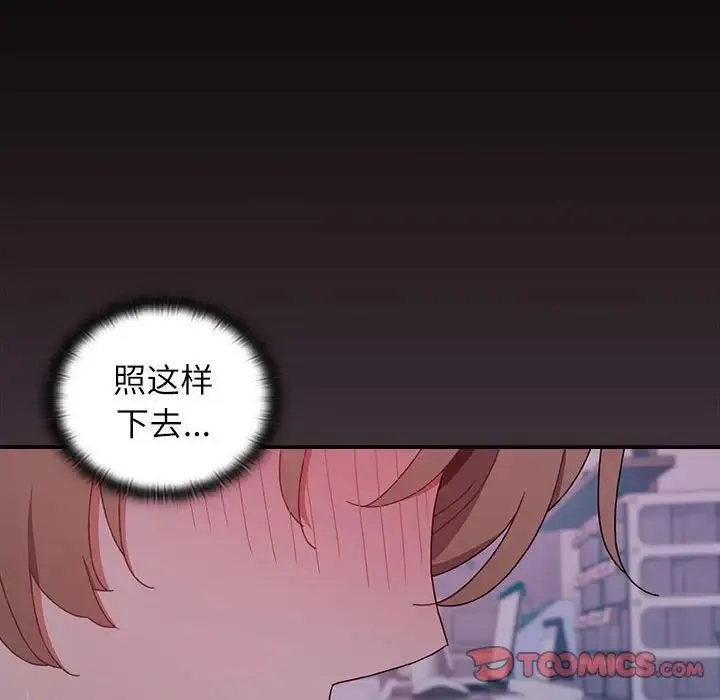 小孩子才做选择 - 第72话 - page 132