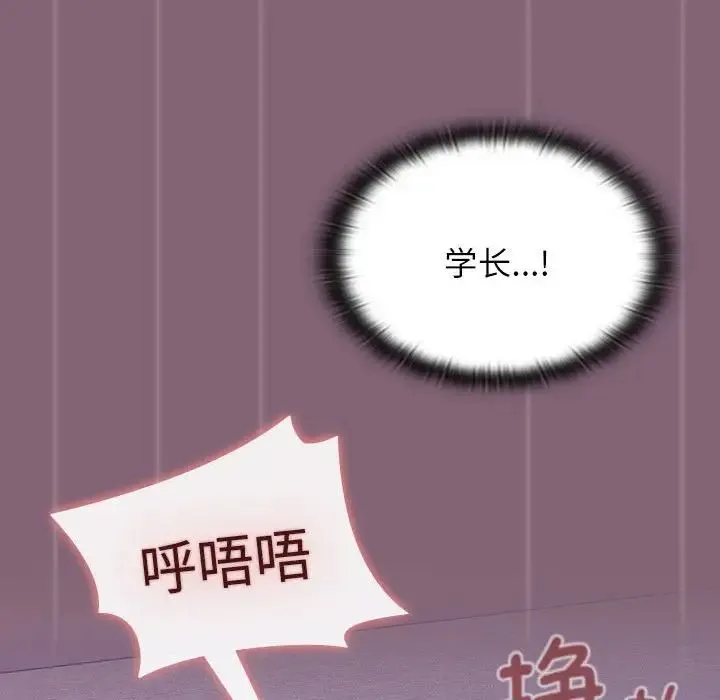 小孩子才做选择 - 第72话 - page 146