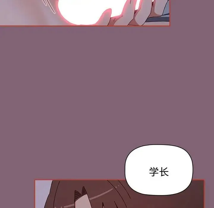 小孩子才做选择 - 第72话 - page 169