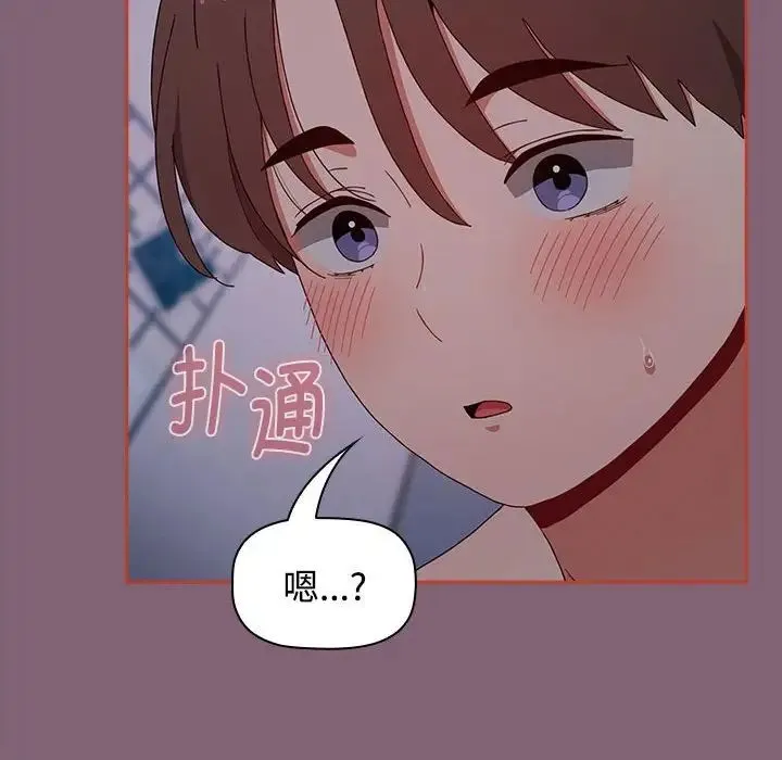小孩子才做选择 - 第72话 - page 170