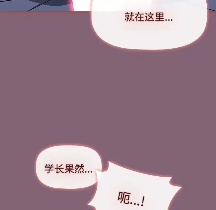 小孩子才做选择 - 第72话 - page 176
