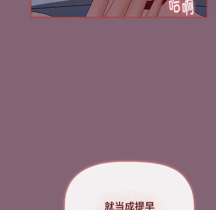小孩子才做选择 - 第72话 - page 181