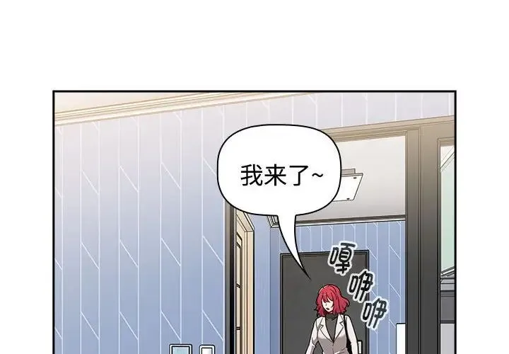 小孩子才做选择 - 第70话 - page 4