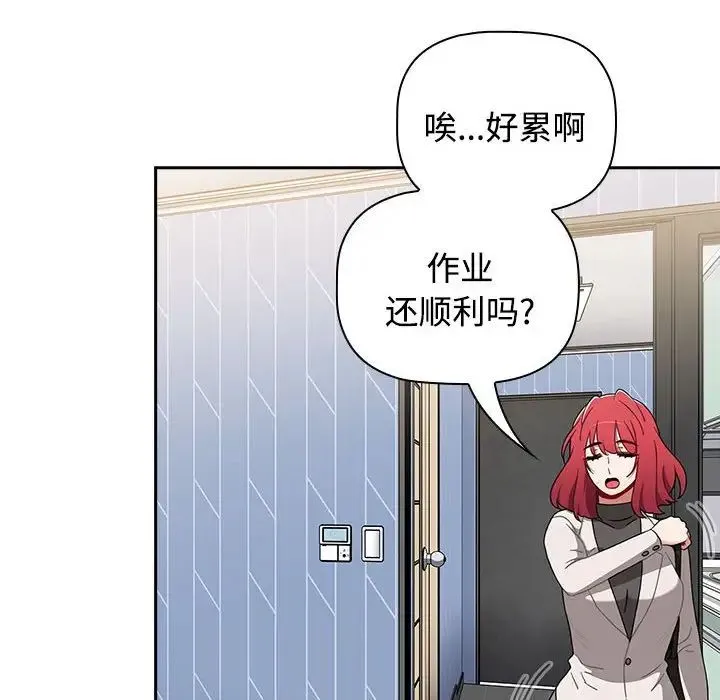 小孩子才做选择 - 第70话 - page 6