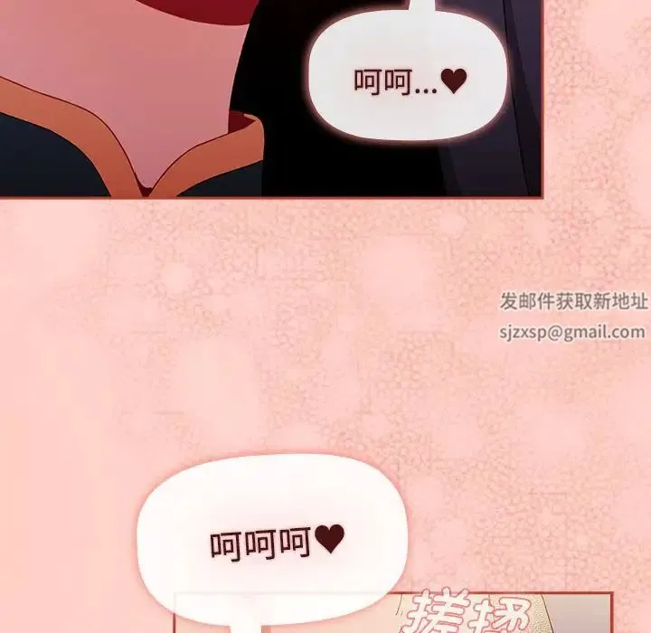 小孩子才做选择 - 第70话 - page 11